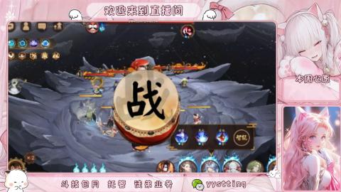 你不开心就看我直播咯