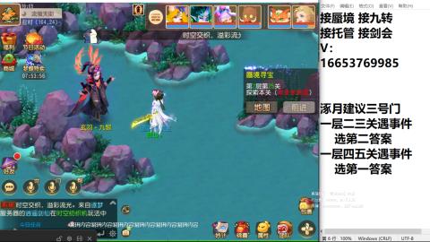 接蜃境接托管