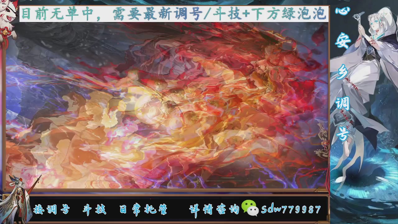 接调号|斗技|托管