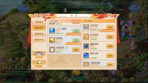 梦幻西游手游日常直播