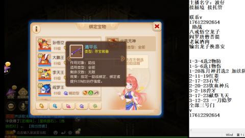 轻享服蜃境九转剑会天命之奕