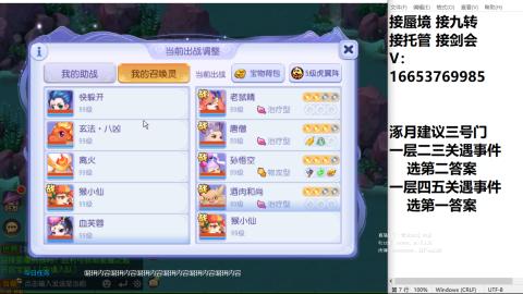 接蜃境接托管