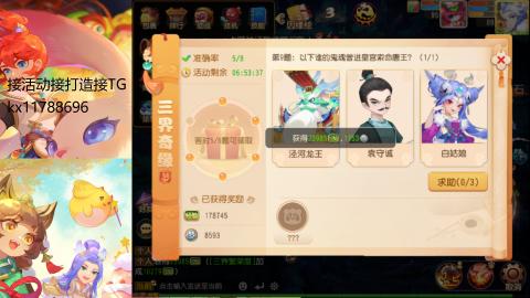 『傲世』ღ小花🌸的直播间