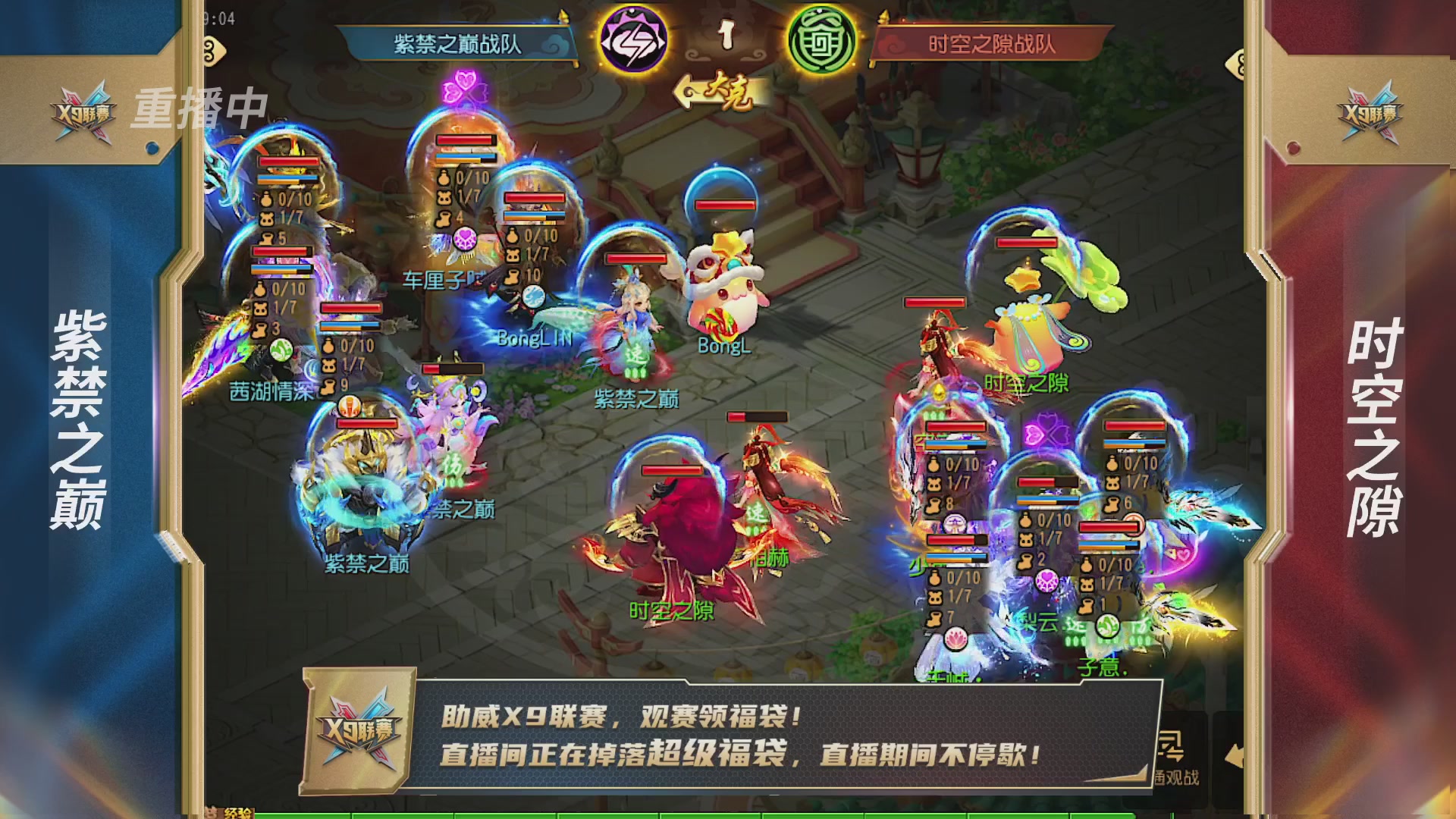 梦幻西游手游第38届X9联赛