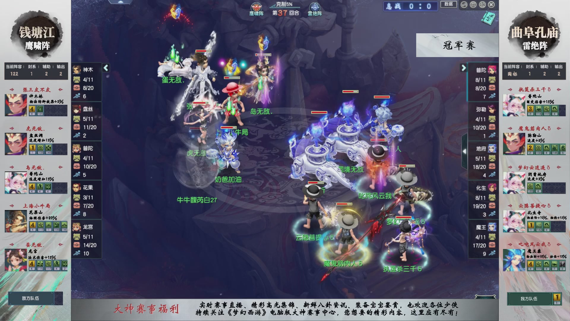【重播】第238届武神坛-淘汰赛（福袋在大神直播间掉落）