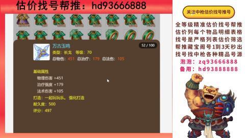 第一估价找号帮推  物价把控师让你买卖无