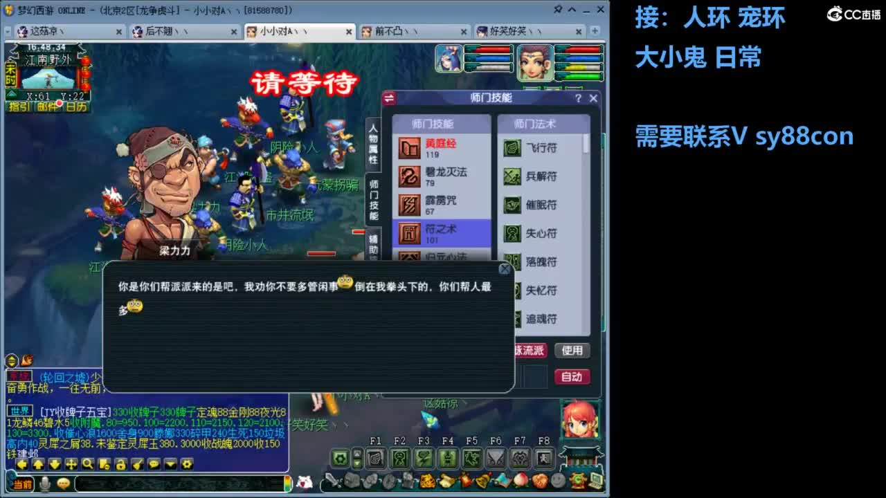 全服接大小鬼