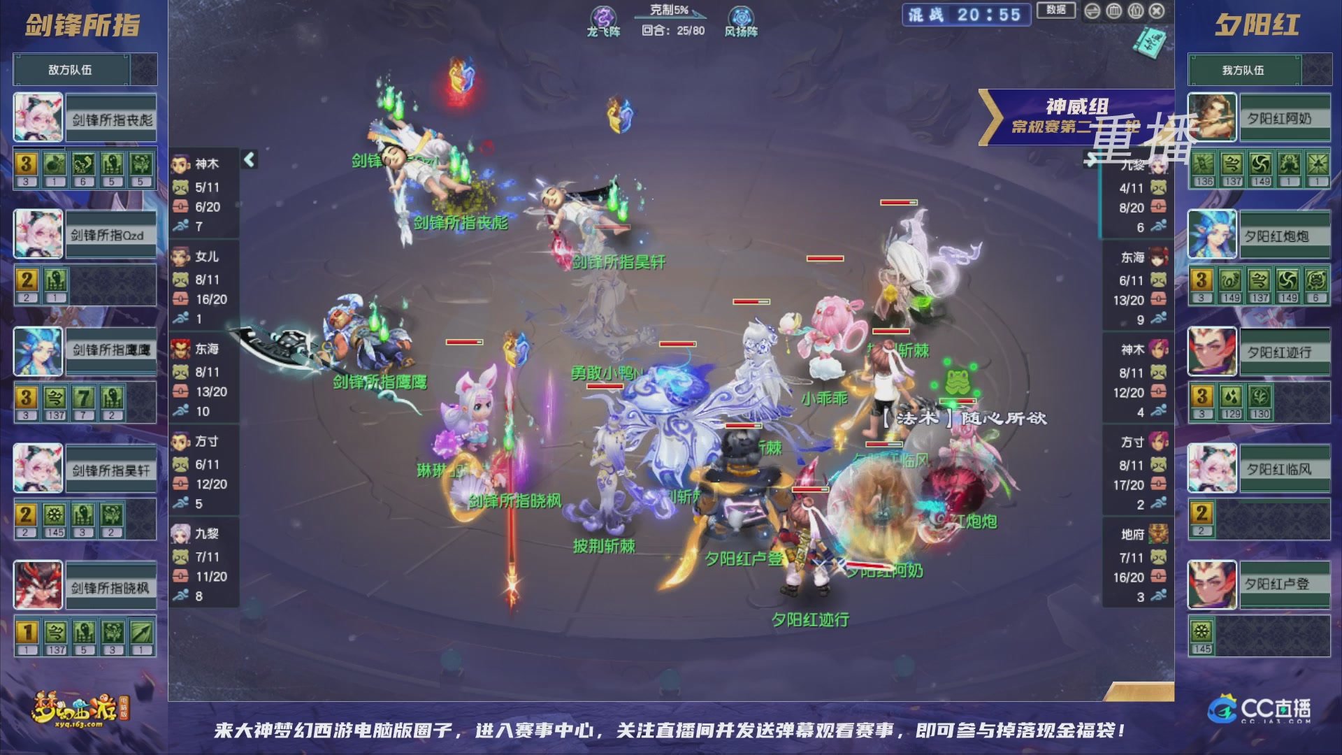 【重播】群雄逐鹿超级联赛S5-常规赛（福袋在大神直播间掉落）