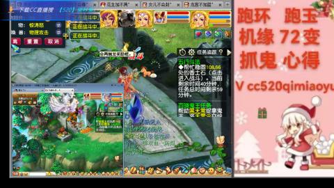 全服接 跑环 跑玉 机缘 72变 抓鬼
