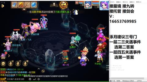 接蜃境接托管