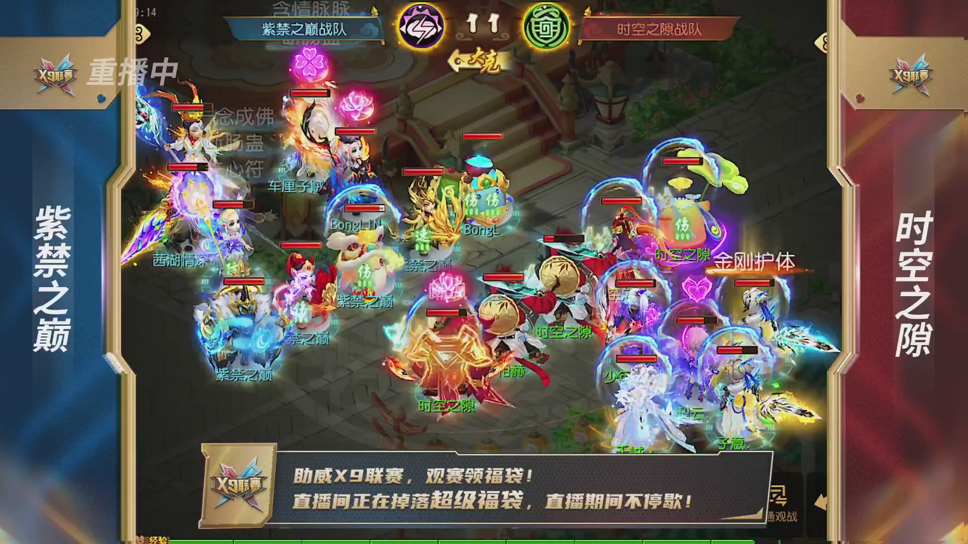 梦幻西游手游第38届X9联赛