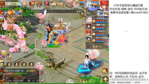 接熔练-估价找号-金银-练宠托管粽子月饼