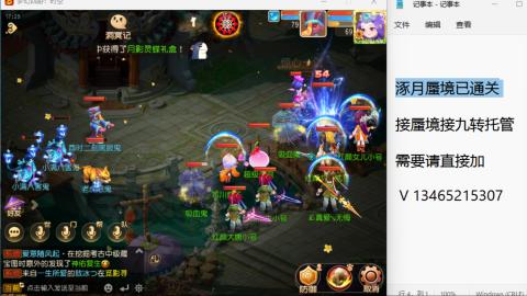接九转蜃境托管~