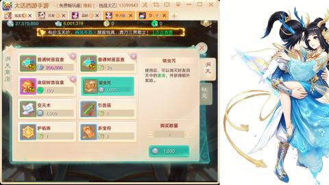 免费畅玩服<缘起>