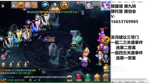 接蜃境接托管