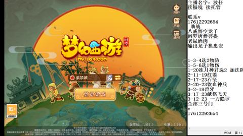 轻享服蜃境九转剑会天命之奕