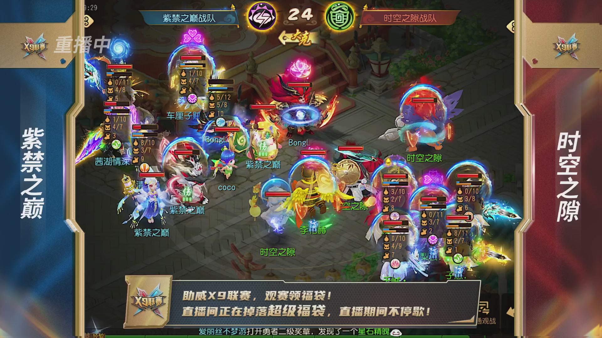 梦幻西游手游第38届X9联赛