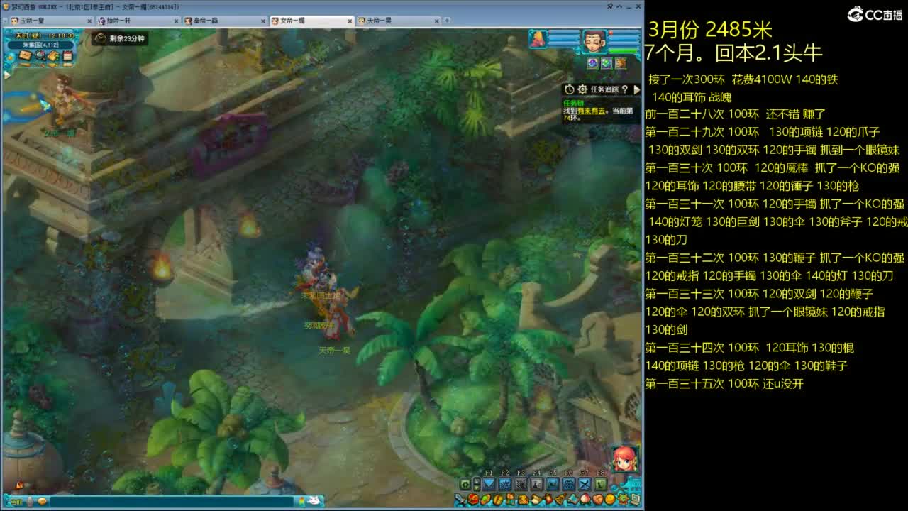 各大区接跑环，玉 第4段