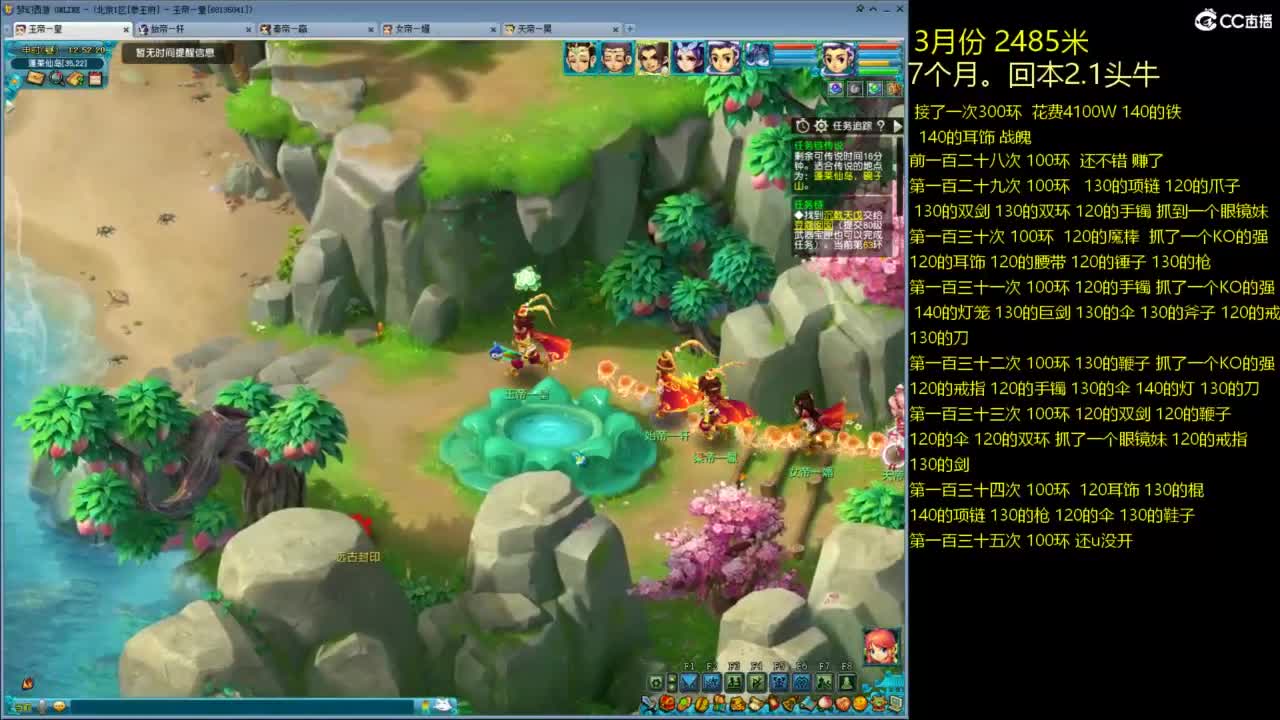 各大区接跑环，玉 第5段