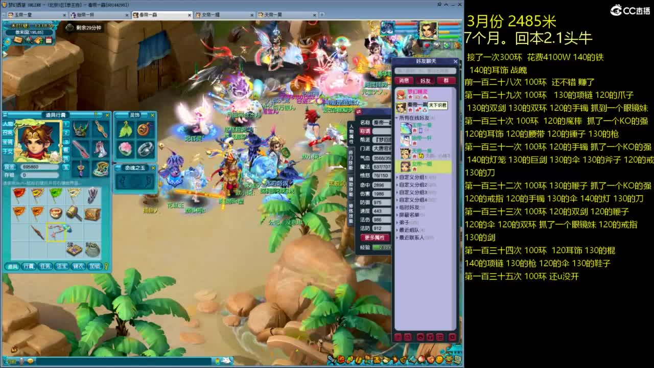 各大区接跑环，玉 第6段