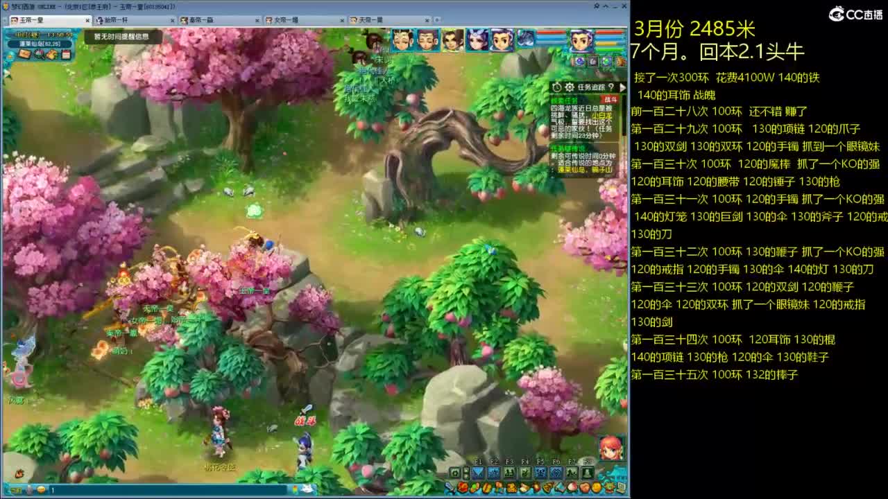 各大区接跑环，玉 第7段