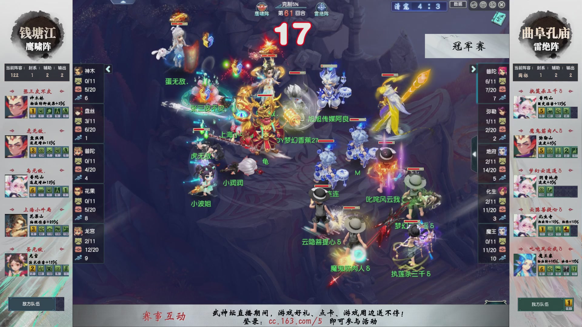 【重播】第238届武神坛-淘汰赛（福袋在大神直播间掉落）