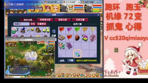 全服接 跑环 跑玉 机缘 72变 抓鬼