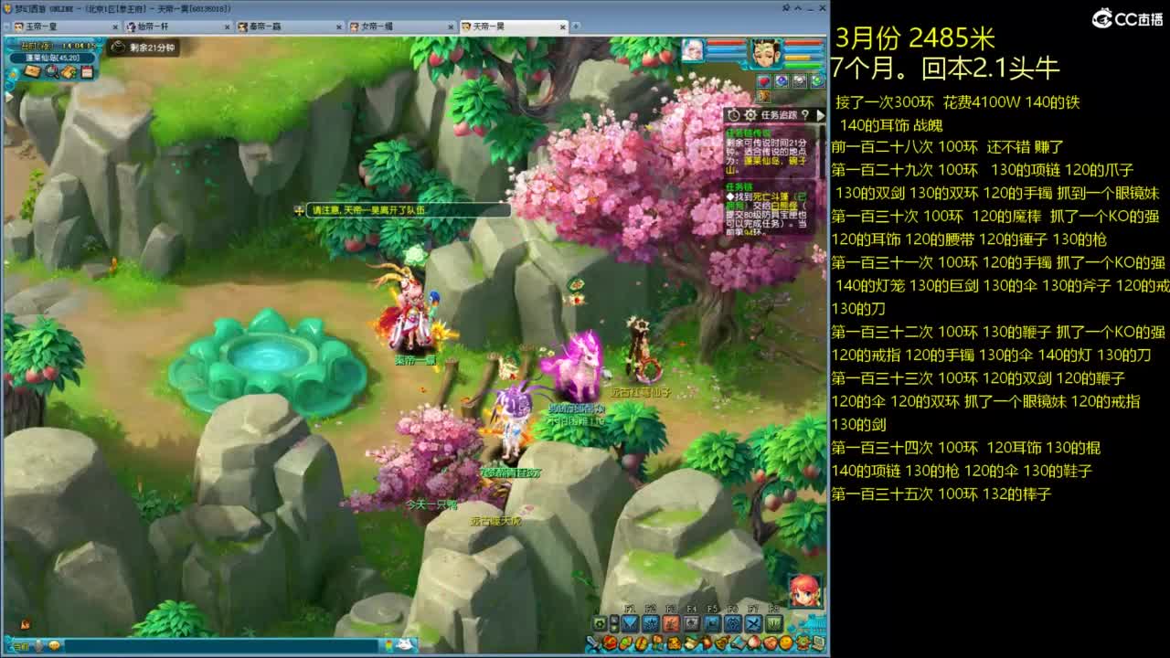 各大区接跑环，玉 第8段