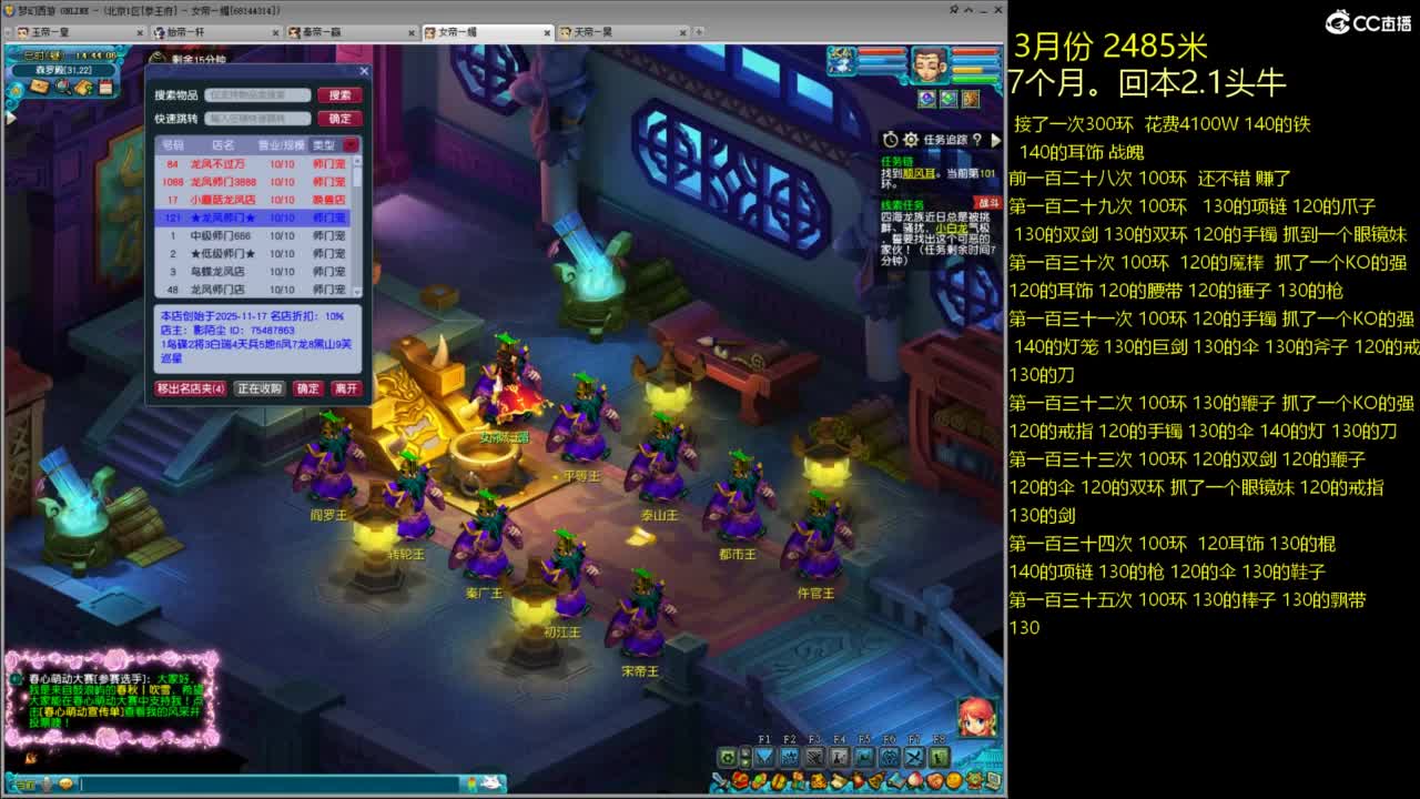各大区接跑环，玉 第9段