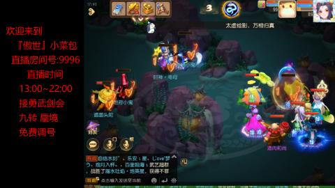 接：勇武剑会 蜃境 九转
