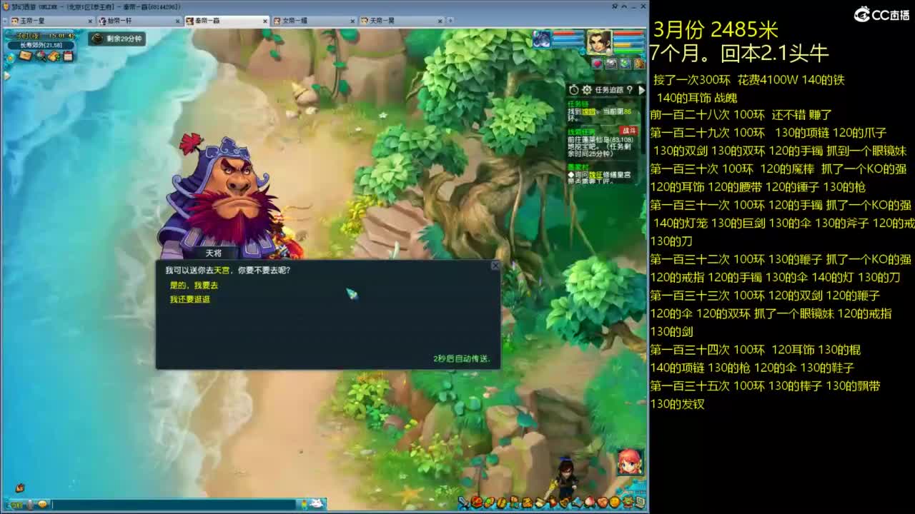 各大区接跑环，玉 第10段