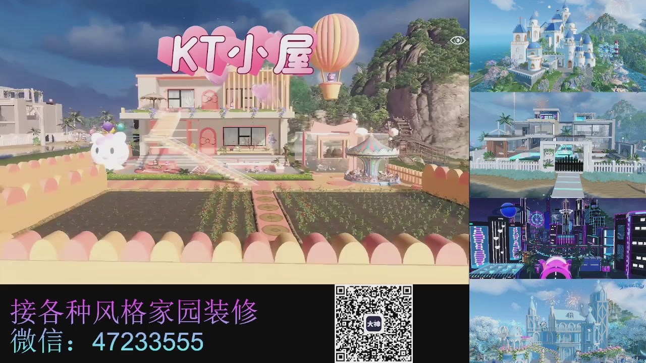 家园装修