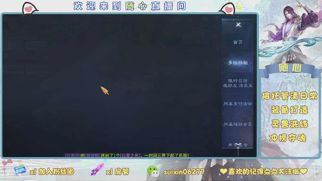接升级，托管，打造，夺魂，看好改号