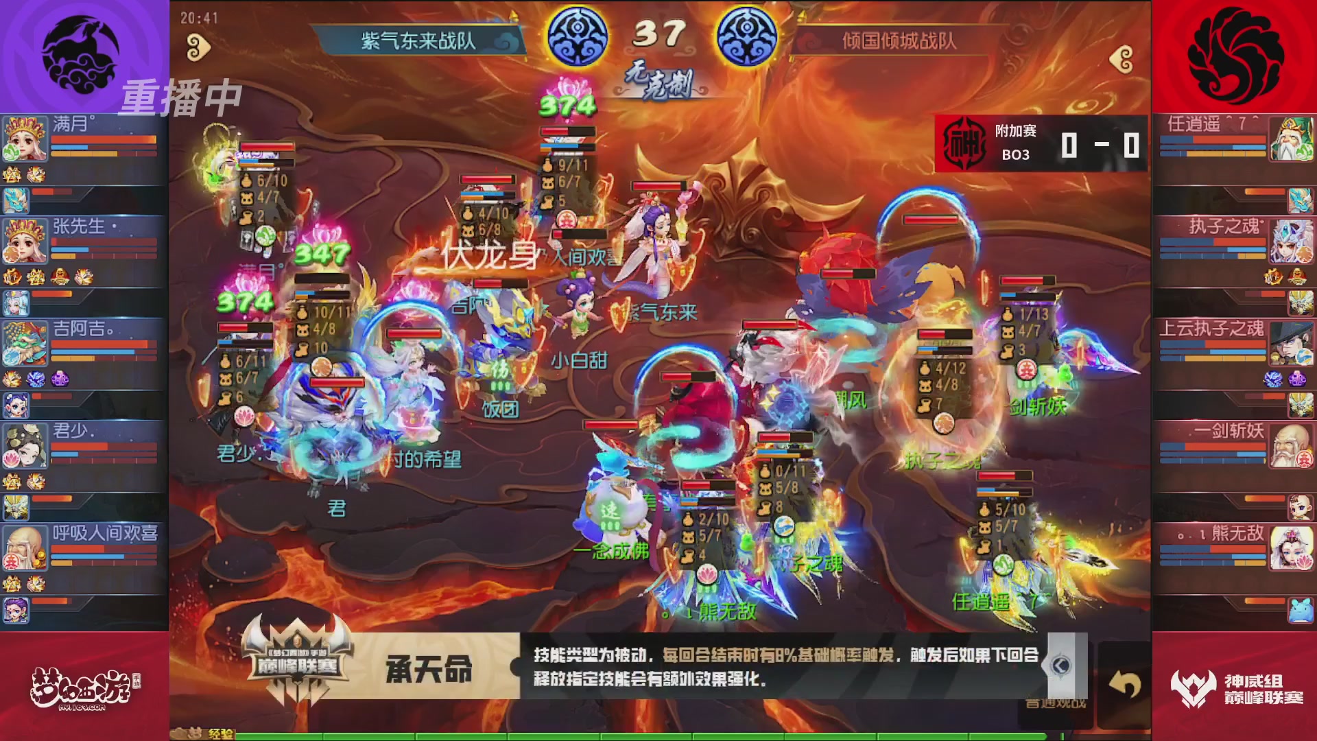 梦幻西游手游巅峰联赛S12常规赛
