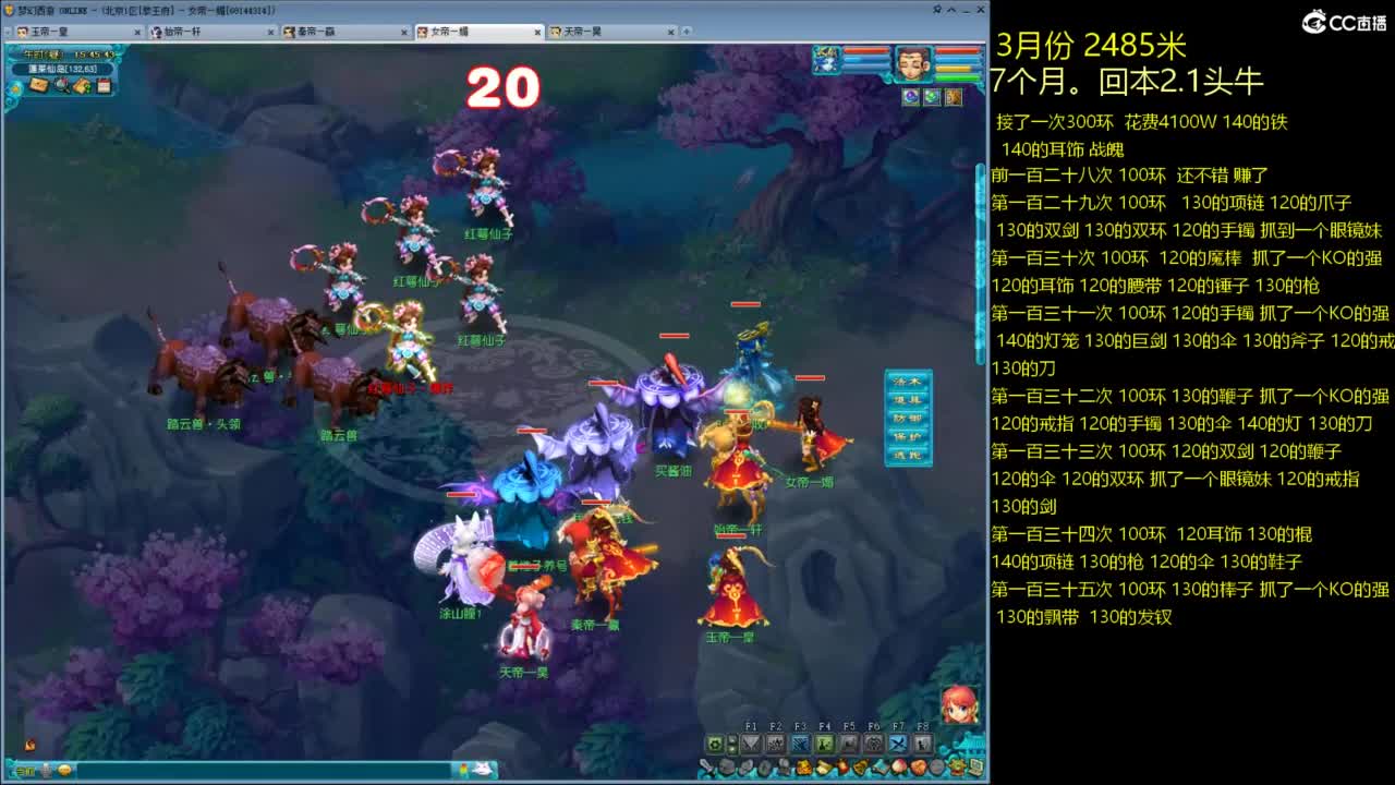 各大区接跑环，玉 第11段