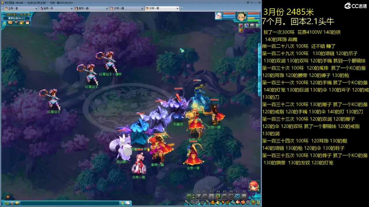 各大区接跑环，玉 第12段