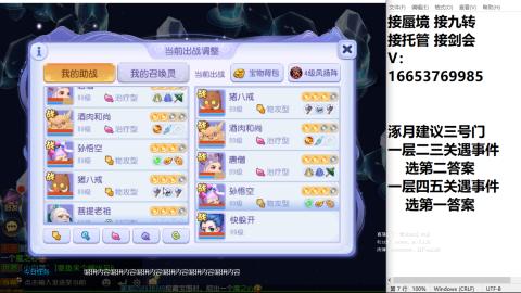 接蜃境接托管