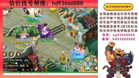 第一估价找号帮推  物价把控师让你买卖无