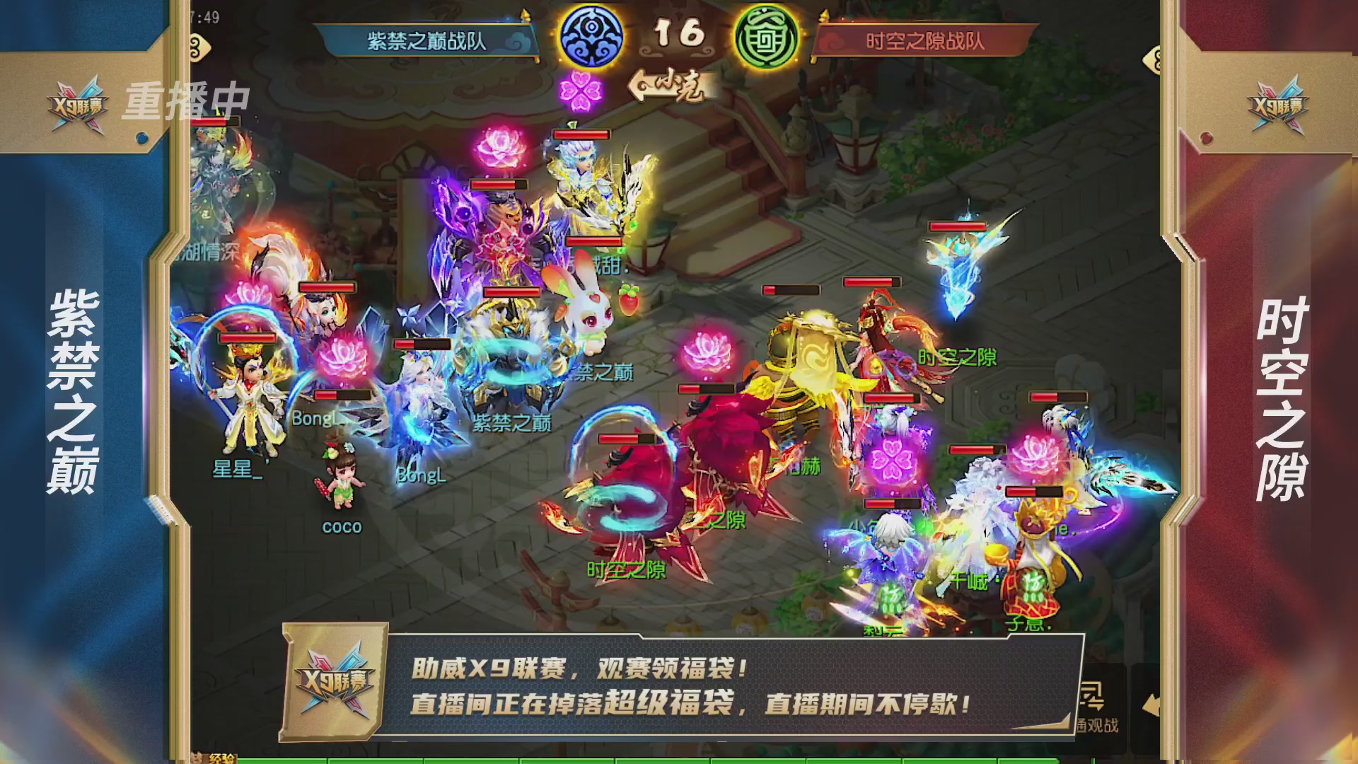 梦幻西游手游第38届X9联赛