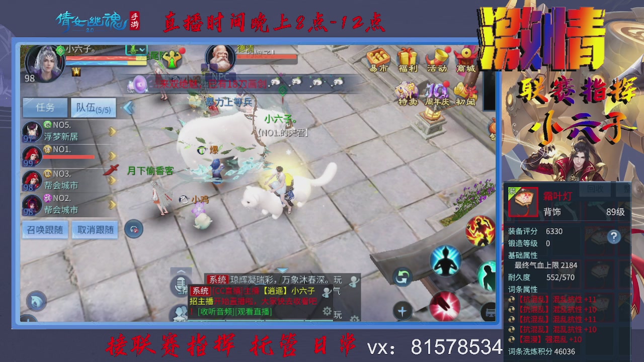 接托管升级