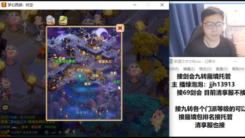 超专业接蜃境九转托管