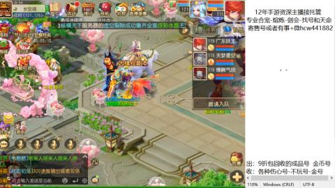 接熔练-估价找号-金银-练宠托管粽子月饼