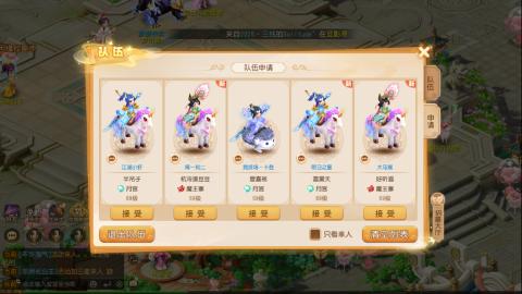 梦幻西游手游日常直播