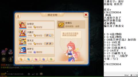 轻享服蜃境九转剑会天命之奕
