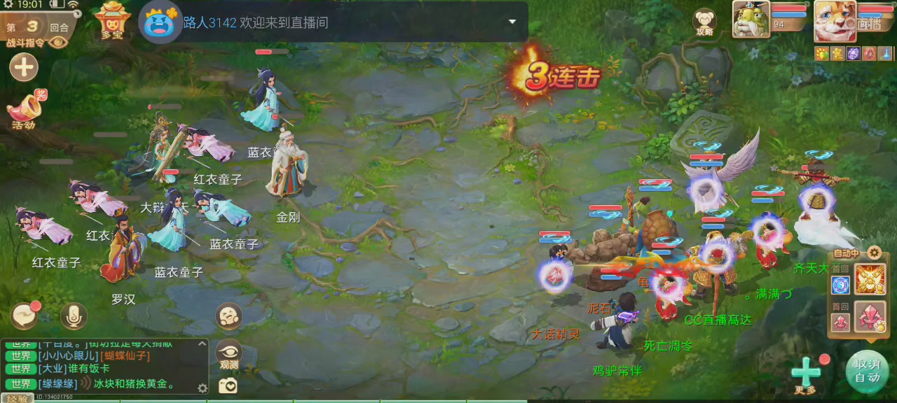沉浸式直播