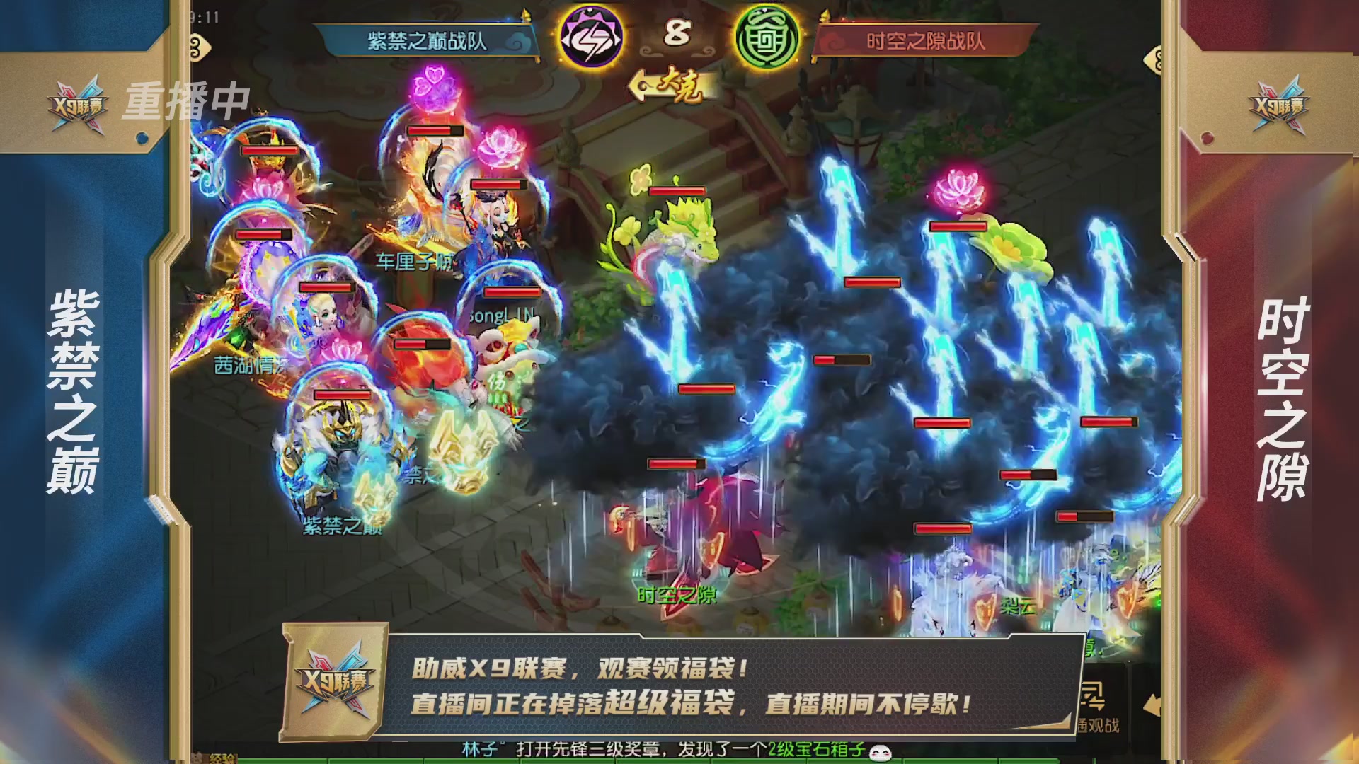 梦幻西游手游第38届X9联赛