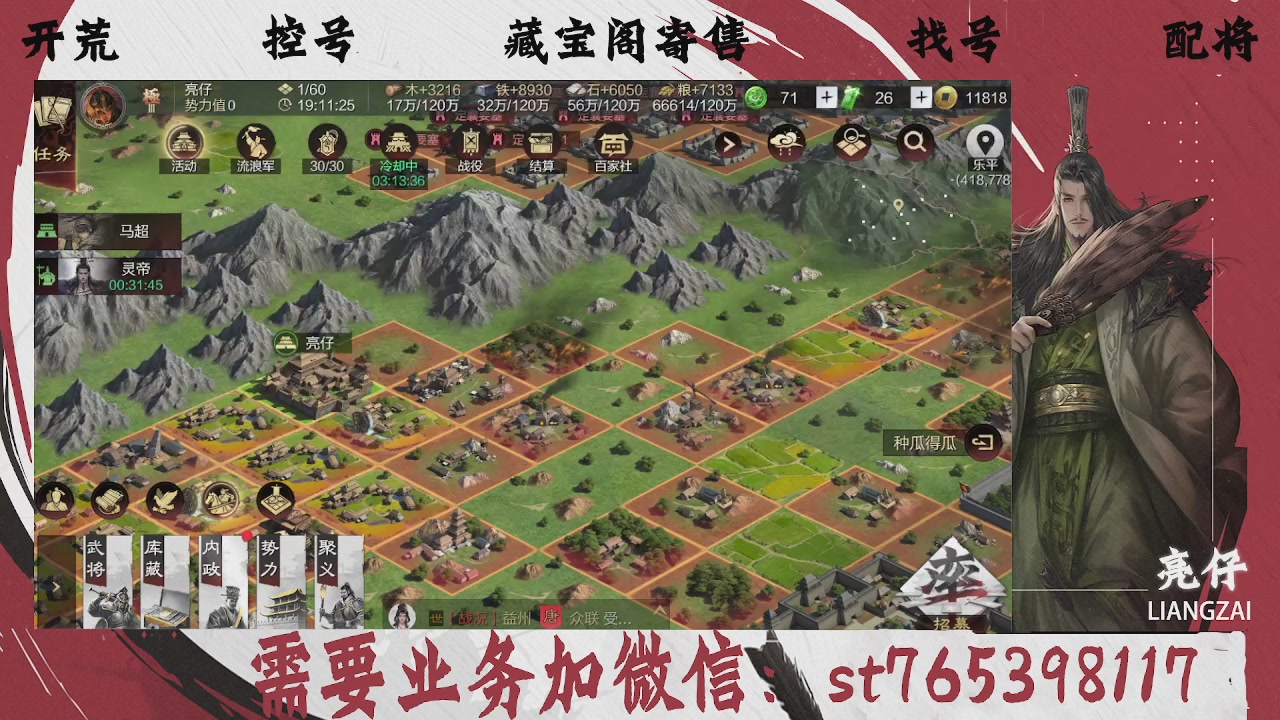 全网最低价，接开荒，夜控，找号，寄售