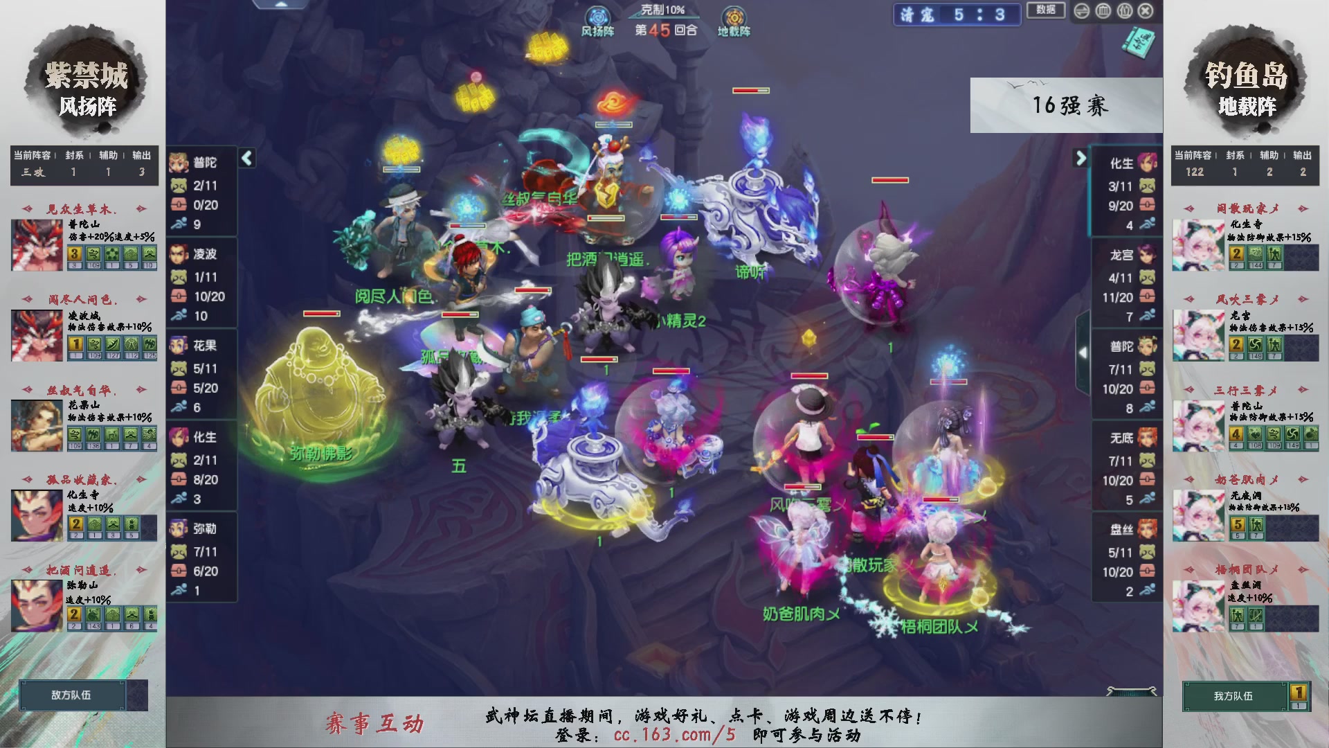 【重播】第238届武神坛-淘汰赛（福袋在大神直播间掉落）