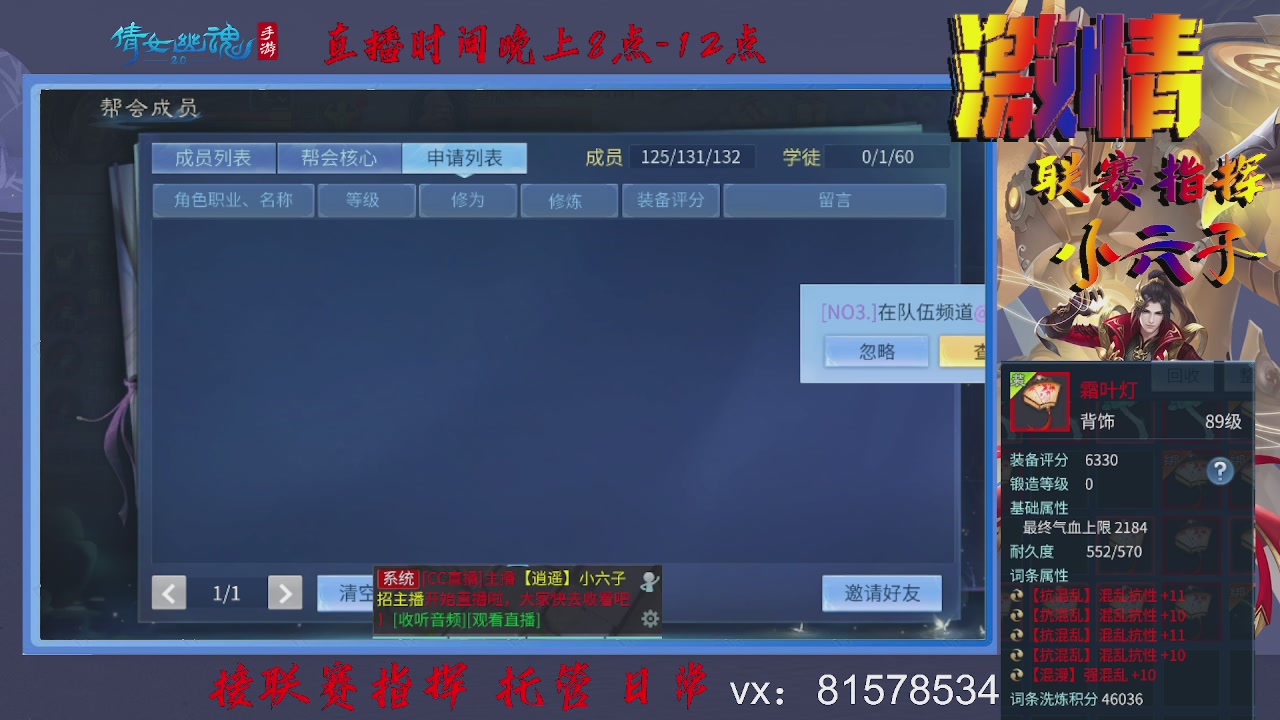 接托管升级