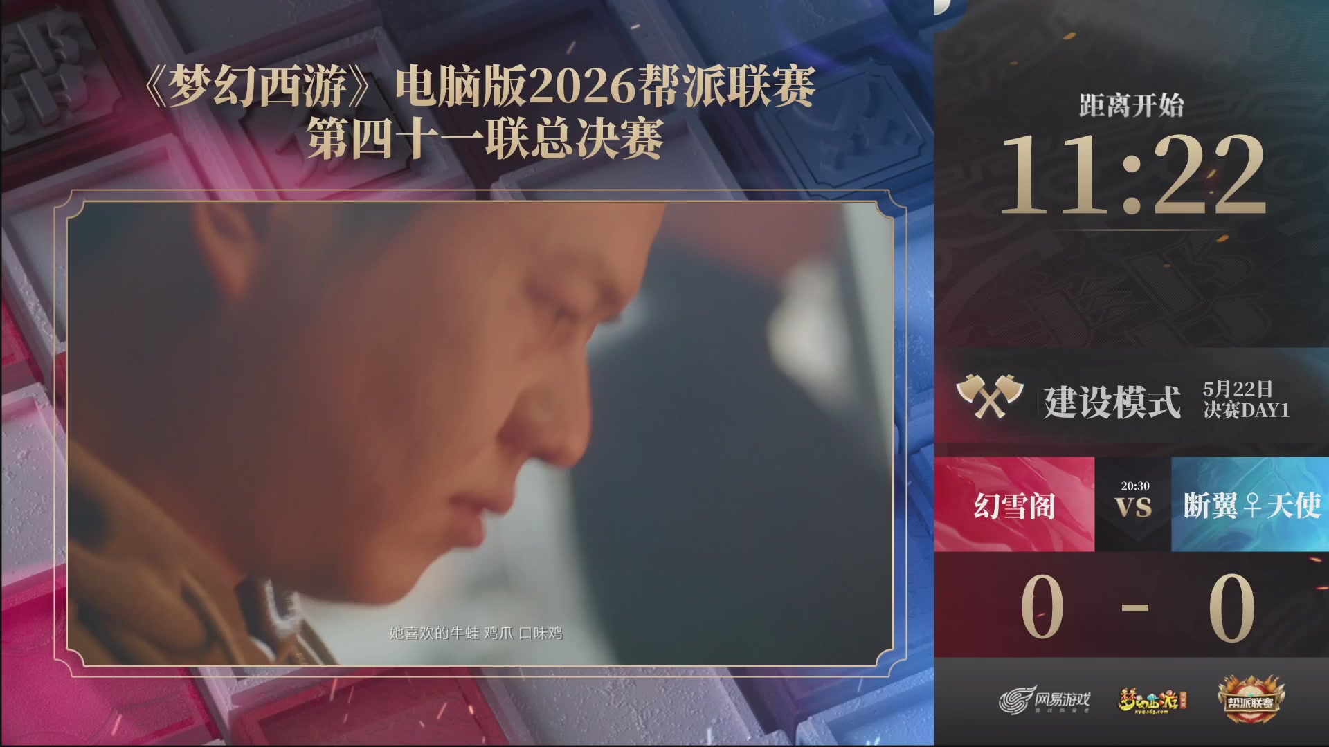 第41联帮派联赛-建设模式（福袋在大神直播间掉落）